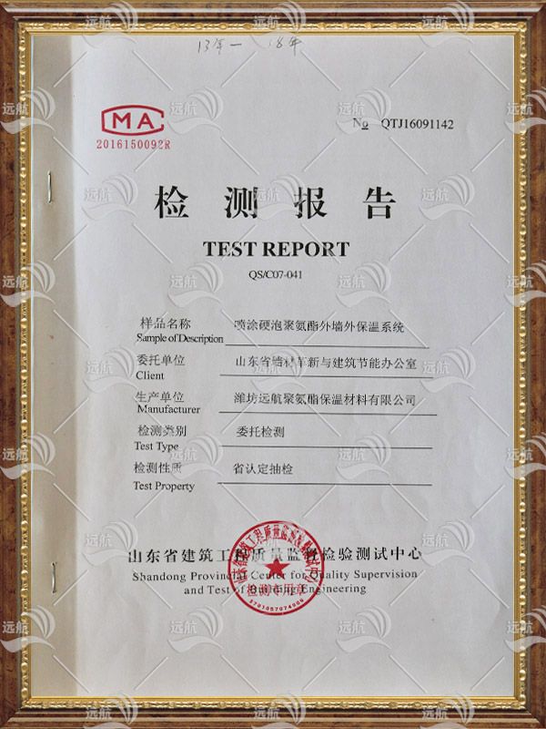 檢驗報告